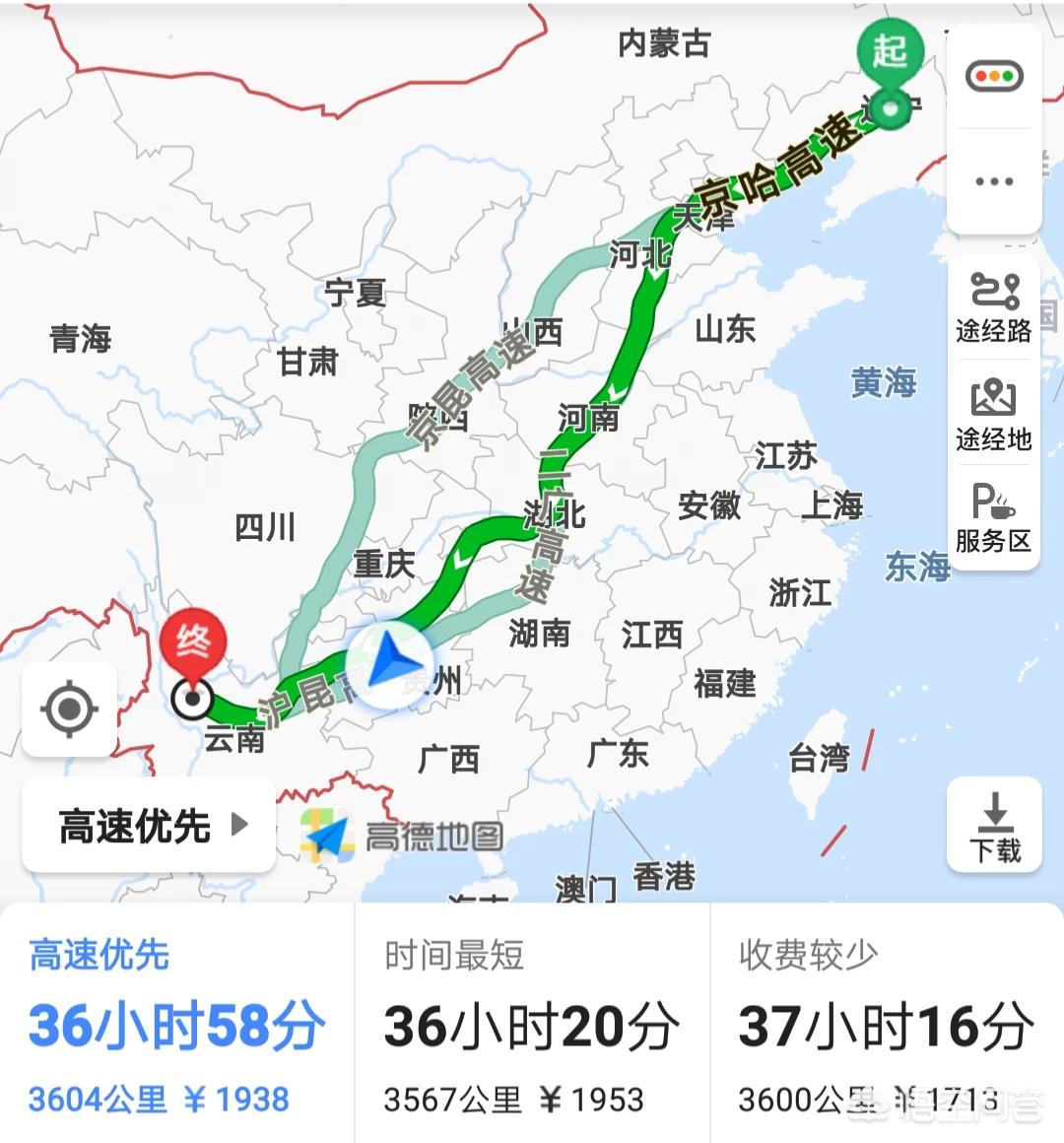 云南大理到沈阳多少公里？
