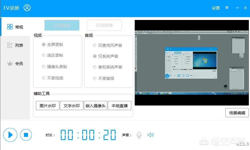 电脑怎么录屏？：怎么电脑录屏