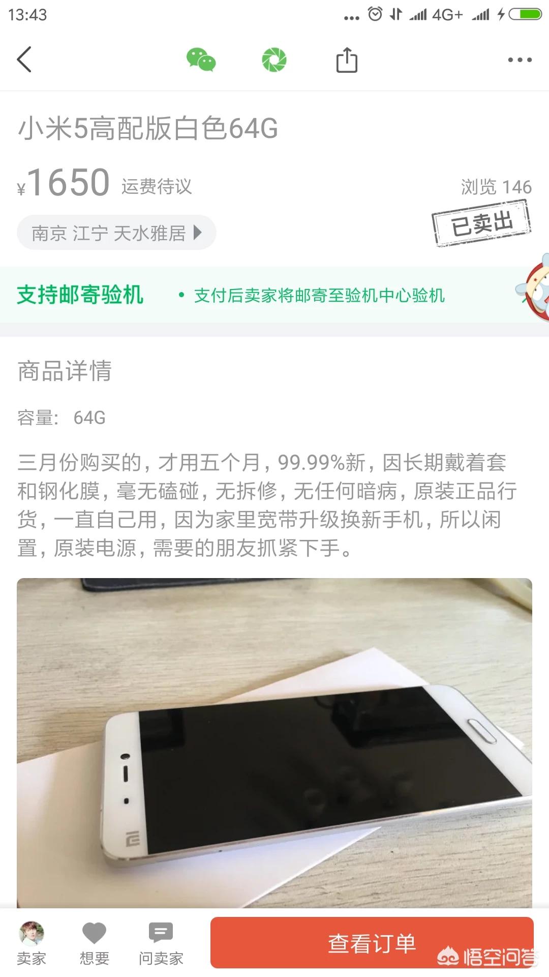 手机手机手机(如果选择在网上买手机,什么平台比较靠谱?) 手机手机手机(如果选择在网上买手机,什么平台比较靠谱?)