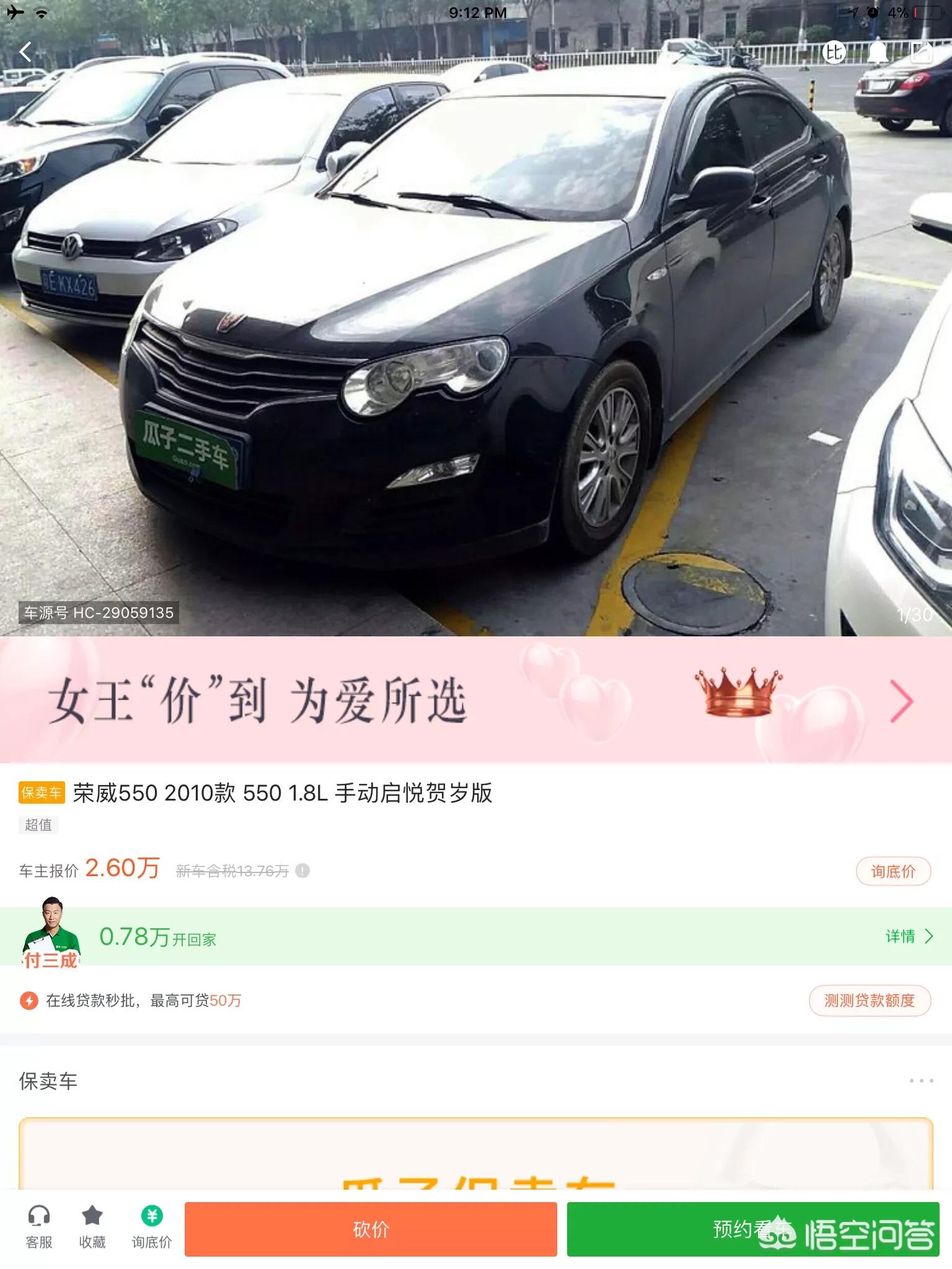 二手车佛山