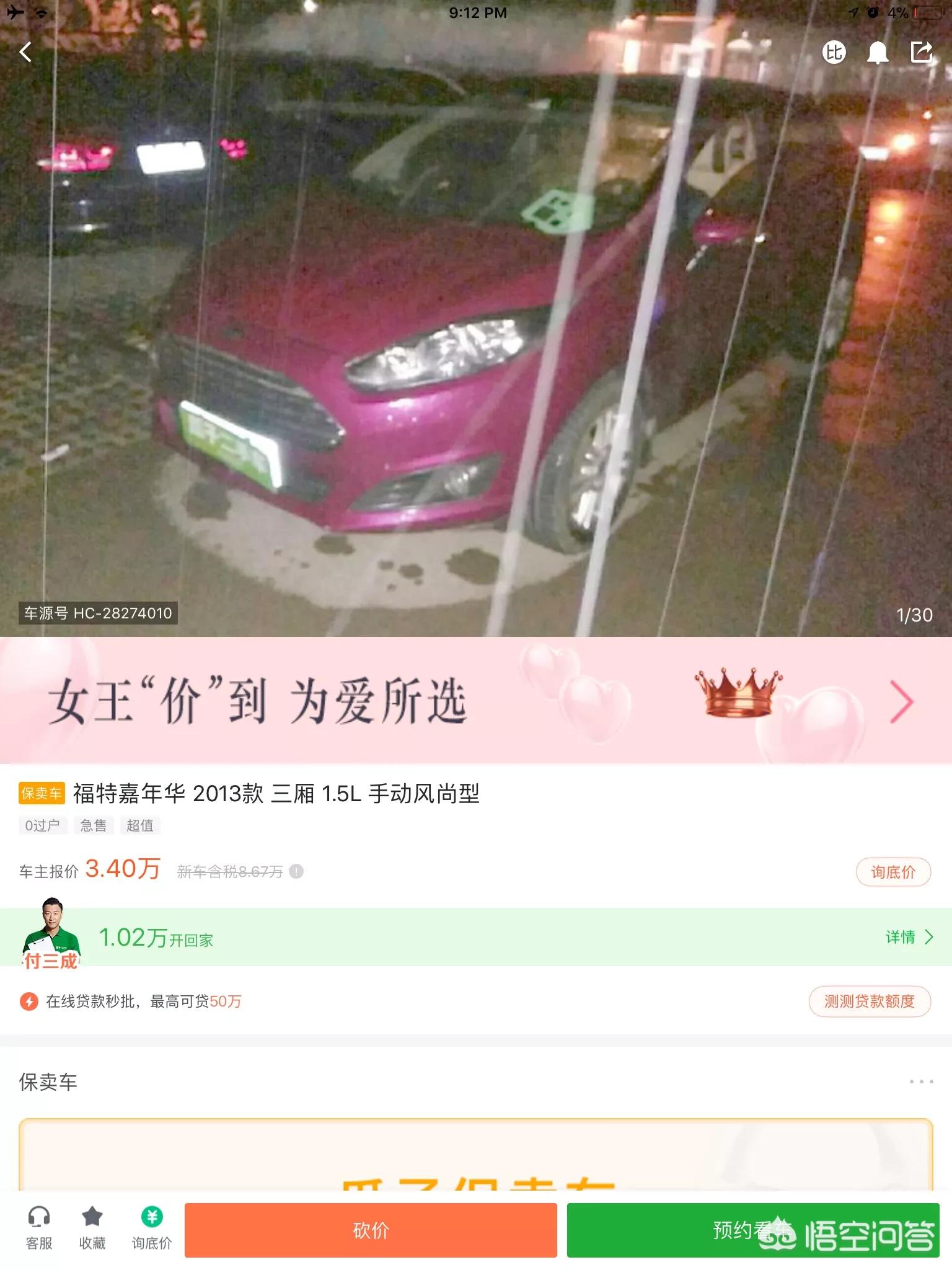 佛山二手豪华汽车报价,佛山二手豪华汽车报价表