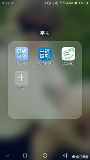 初级会计职称准题库app，初级会计职称准题库app下载