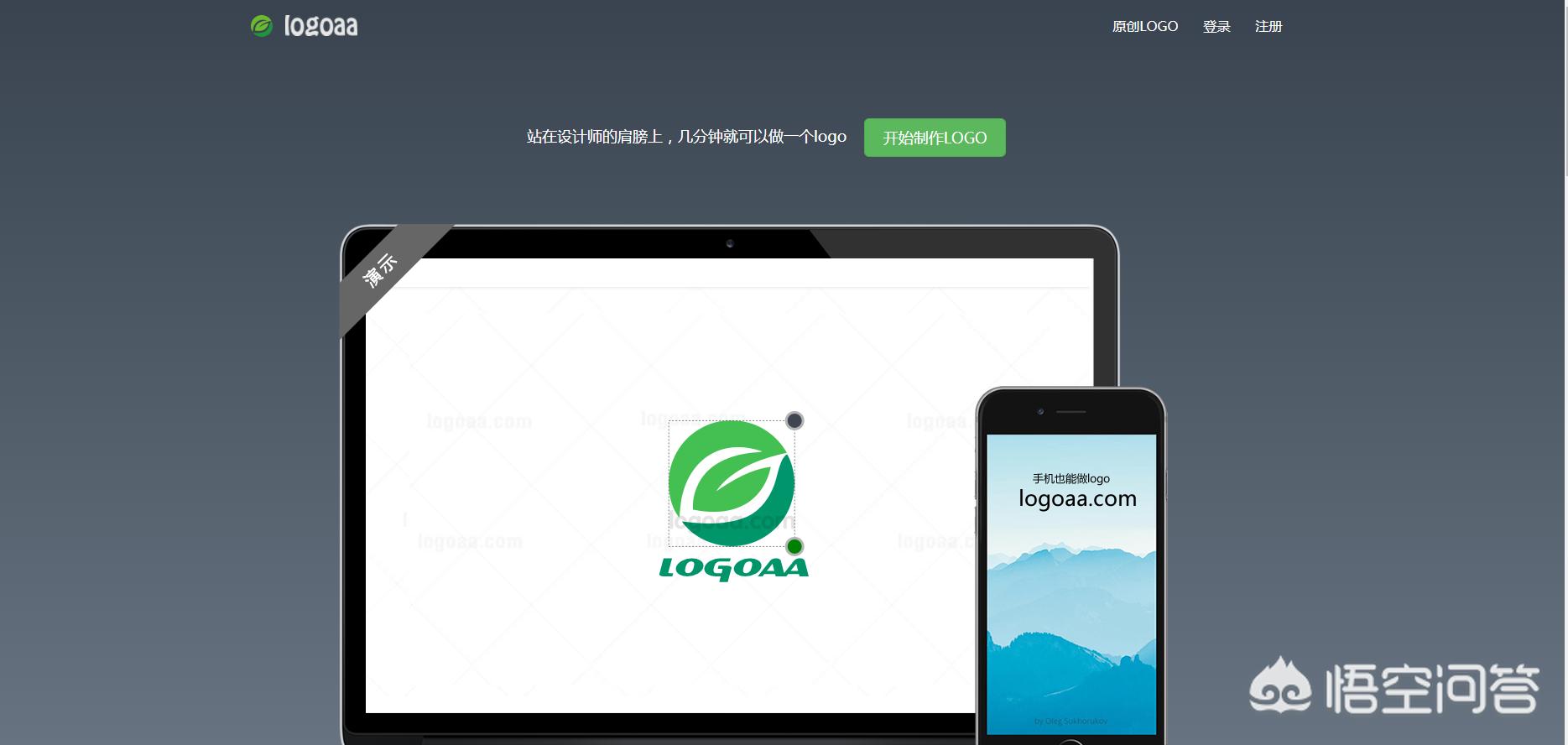 网站制作素材软件有哪些,有哪些做LOGO的软件或者中文网站?