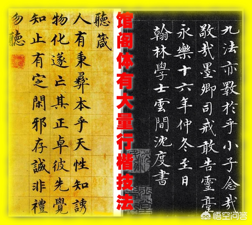 硬笔楷书入门字体结构