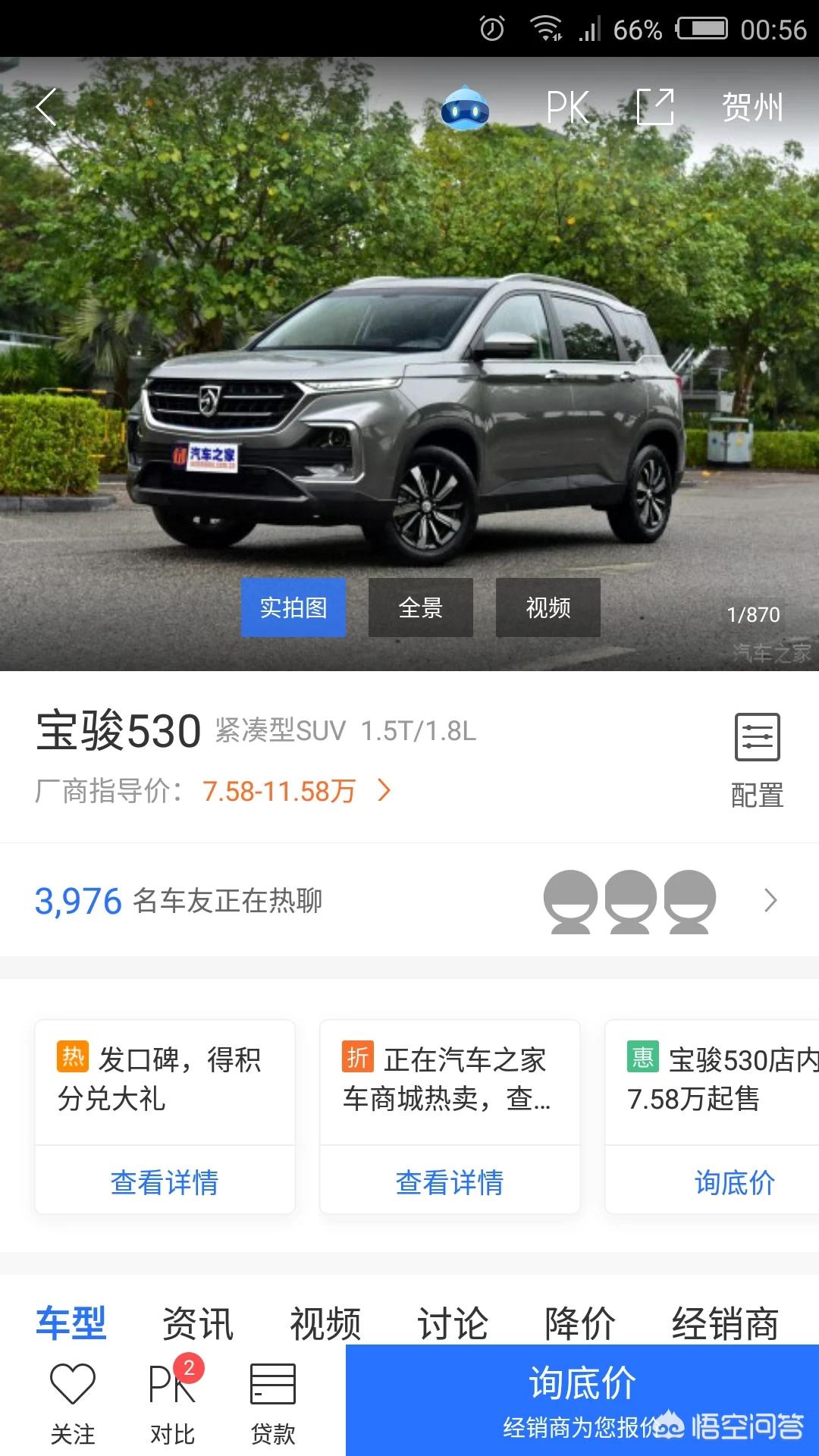 长安530汽车报价,长安530汽车图片与价格