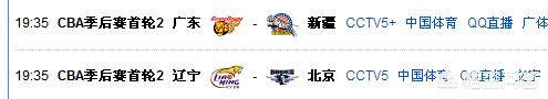 辽宁体育频道体育赛事表（cba夏季联赛辽宁体育频道直播吗？）