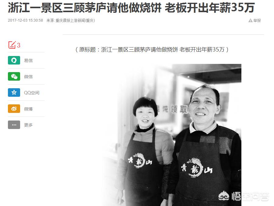 广州最缺什么人才？