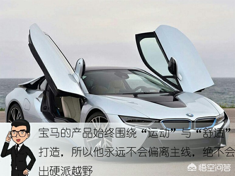 越野车宝马