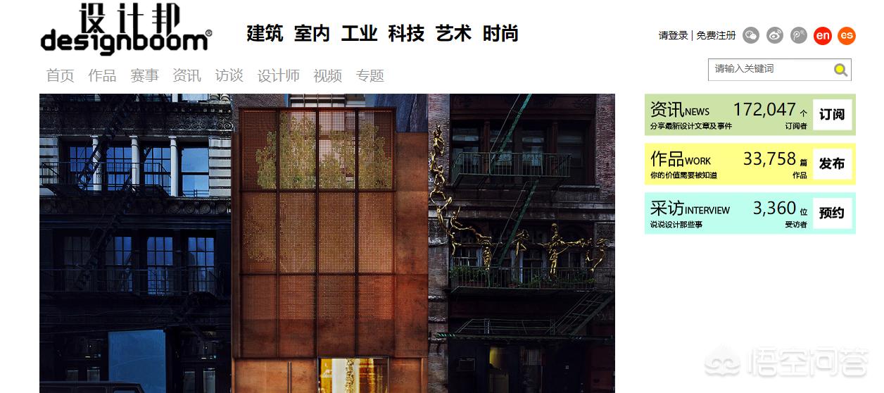 海外生活创意设计，海外生活创意设计大赛