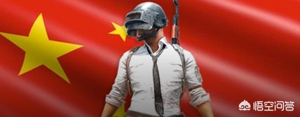 《绝地求生》国外玩家声称要与中国玩家分区，你怎么看？