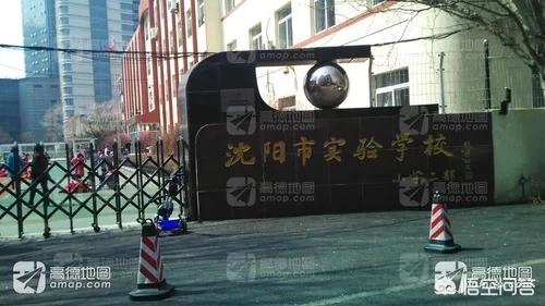 沈阳市实验一小学怎么样