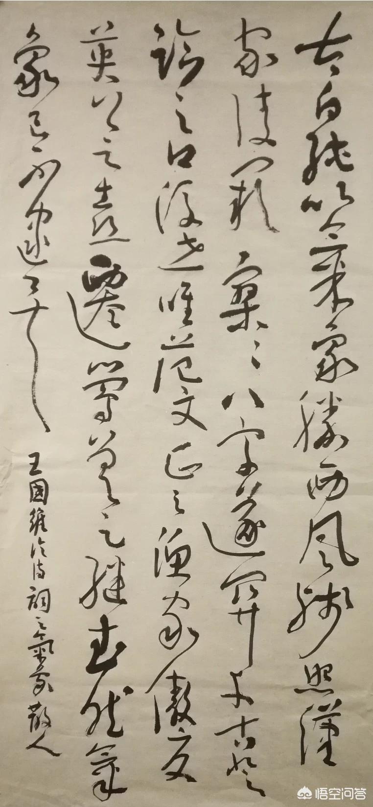 如何速成写好毛笔草书字体