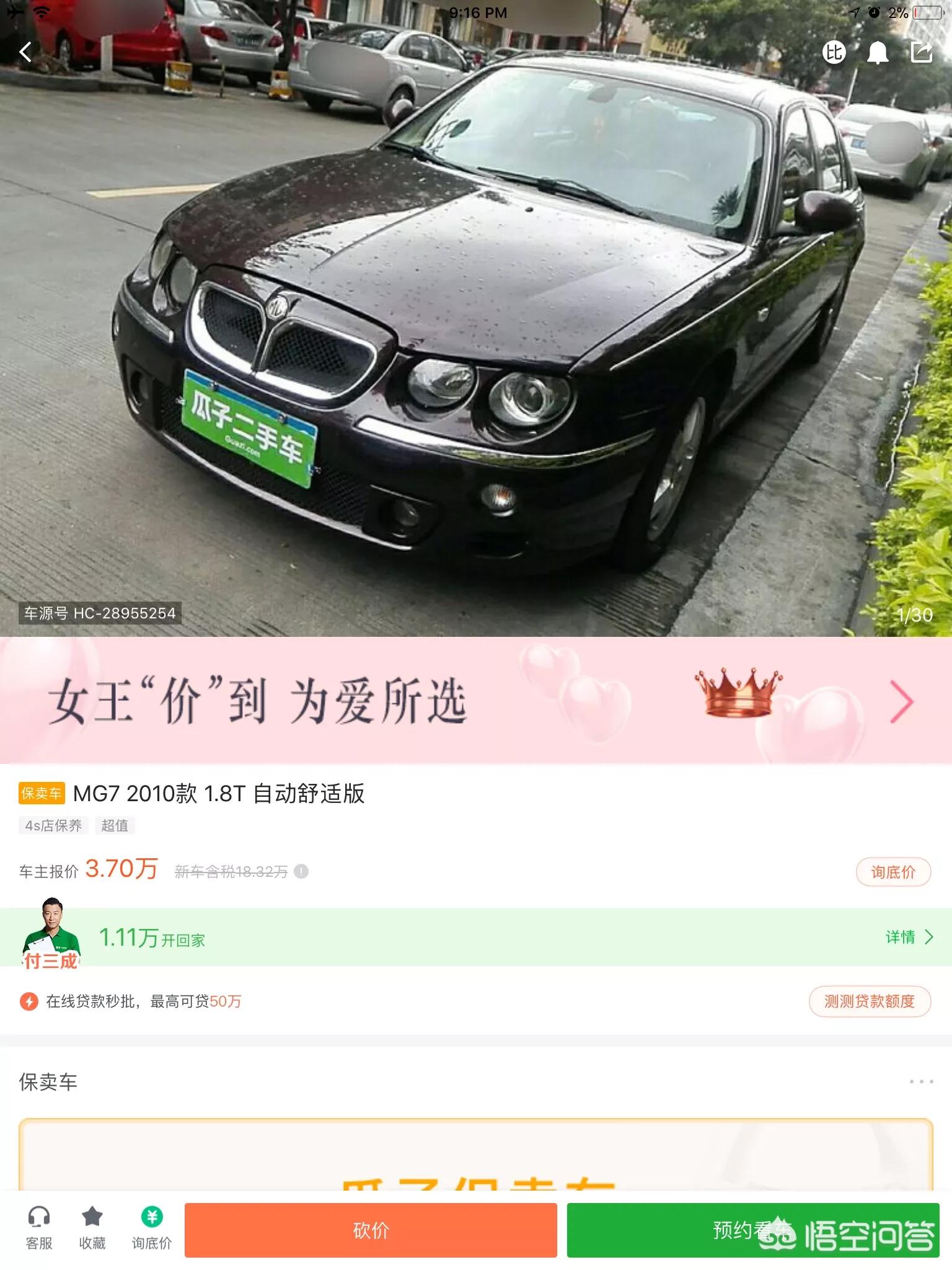 佛山二手豪华汽车报价,佛山二手豪华汽车报价表