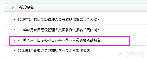 证券行业从业资格证，证券行业从业资格证好考吗