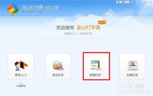 [如何提高打字速度]打字的速度总是不够快，一天练多少个小时才能提高速度啊？