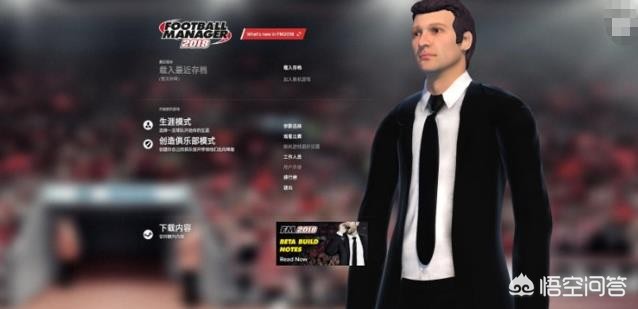 如何评价FM, FIFAM和CM这三款足球经理游戏？