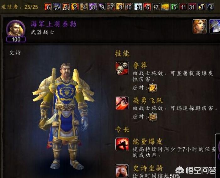 魔兽世界6.0多少级可以带灵魂兽？