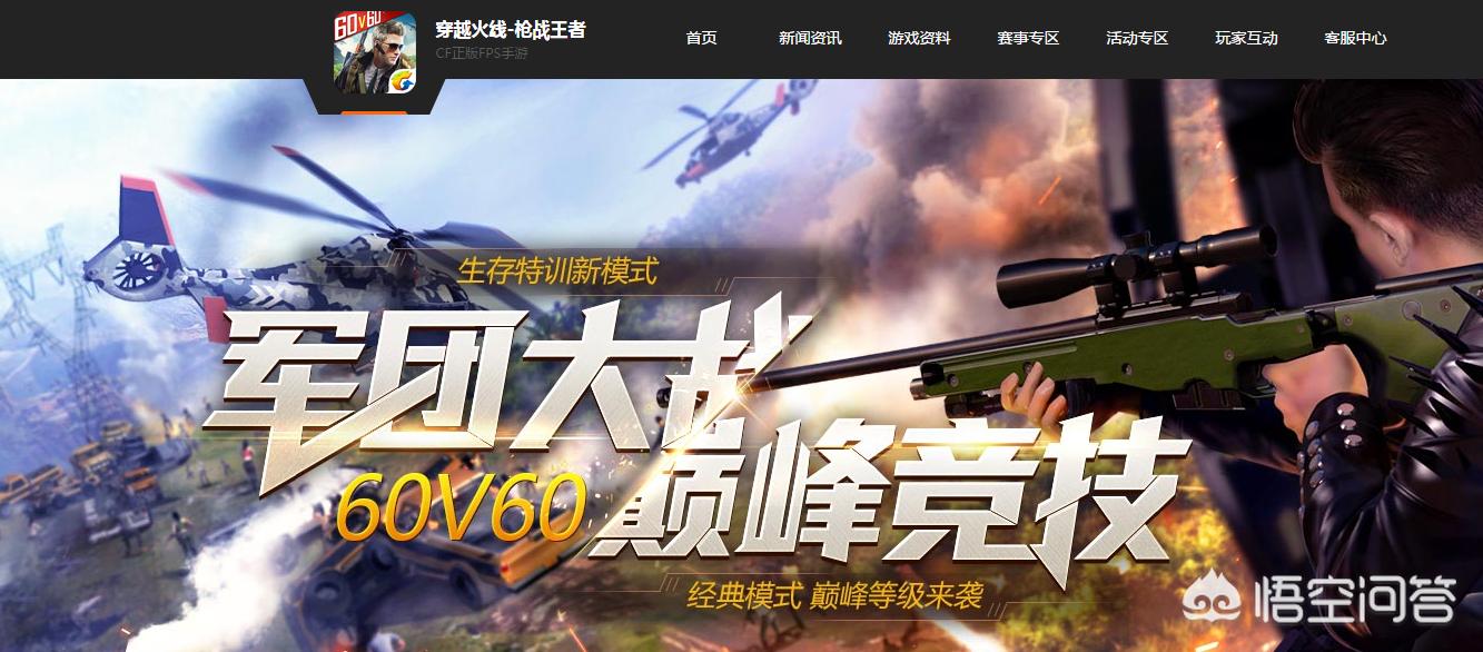 你认为iPhone上最好玩的枪战游戏是？