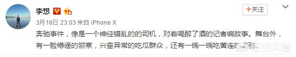 奔驰失控