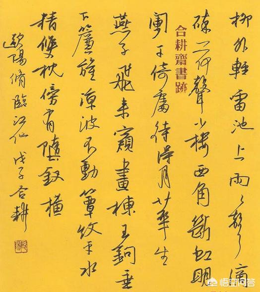 中性笔行书字体