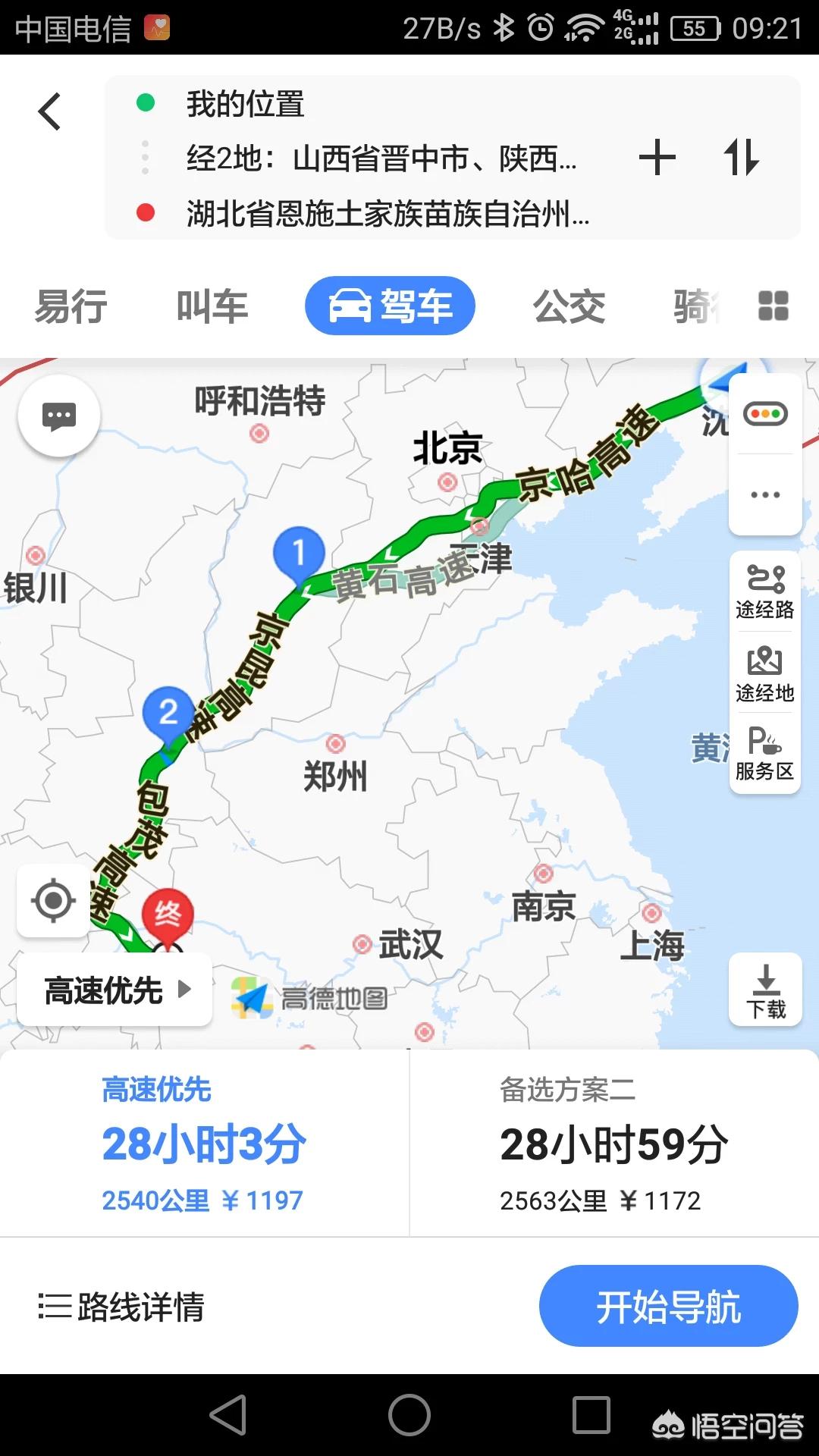 从沈阳到恩施怎么走合适？