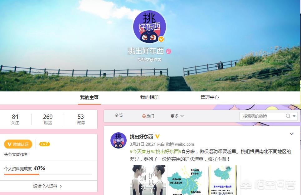 美妆博主好物推介
