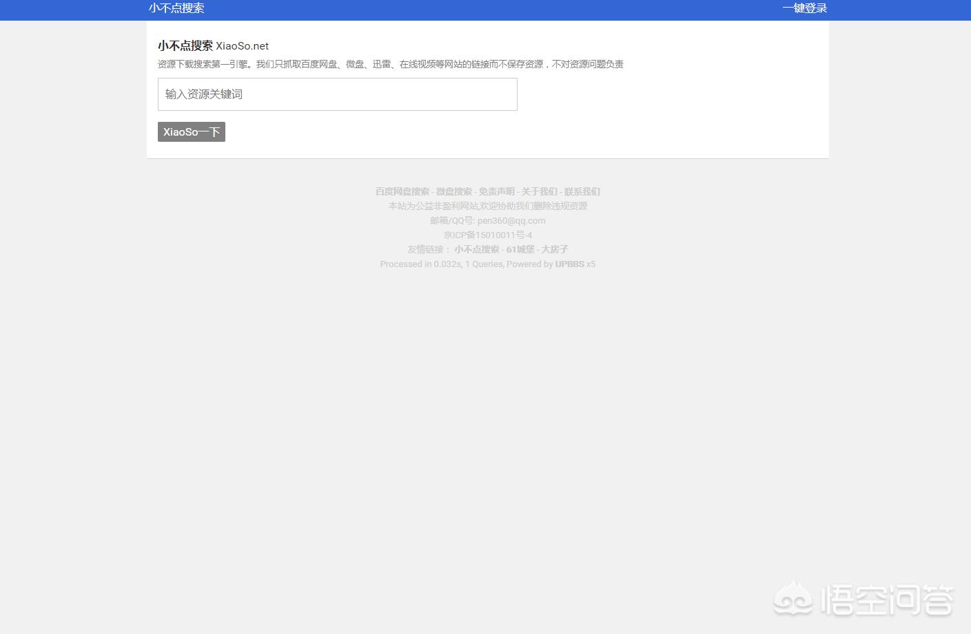 百度云网盘搜索百度云网盘搜索引擎入口 百度云网盘搜索百度云网盘搜索引擎入口