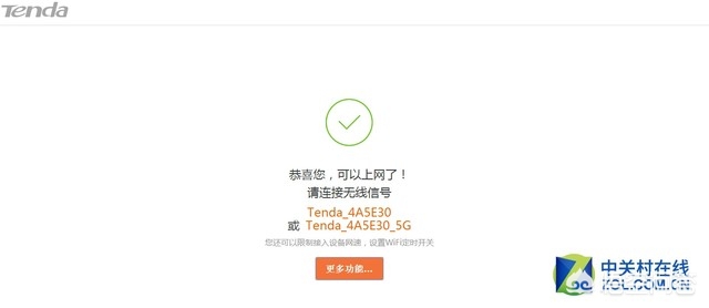 路由器怎么设置网速又快又稳？：路由器设置