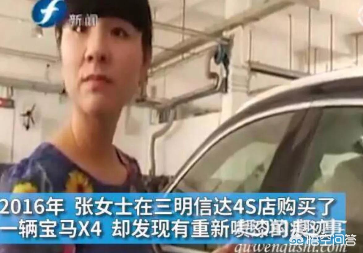 宝马女车主