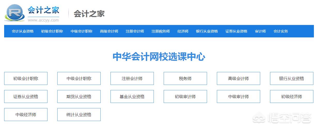 中国财会网官网，中国财会网官网首页登录