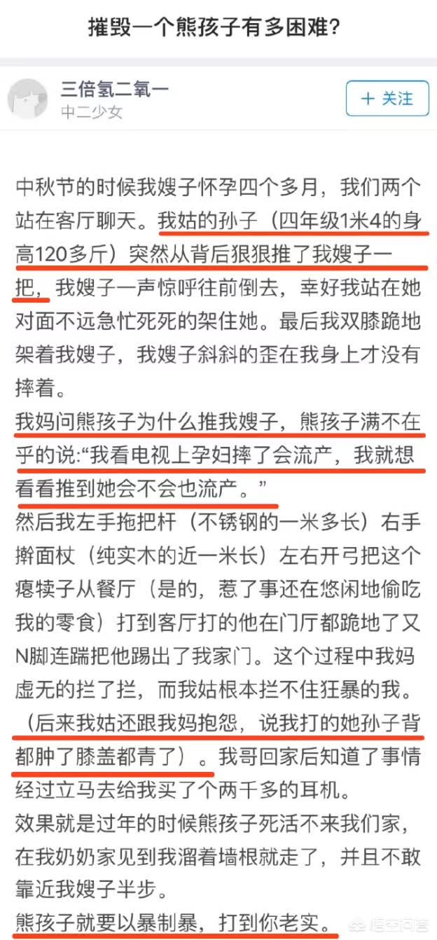 孕妇遭黑熊袭击（熊孩子猛推四个月准妈妈只为看看孕妇摔倒会不会流产，你怎么看？）