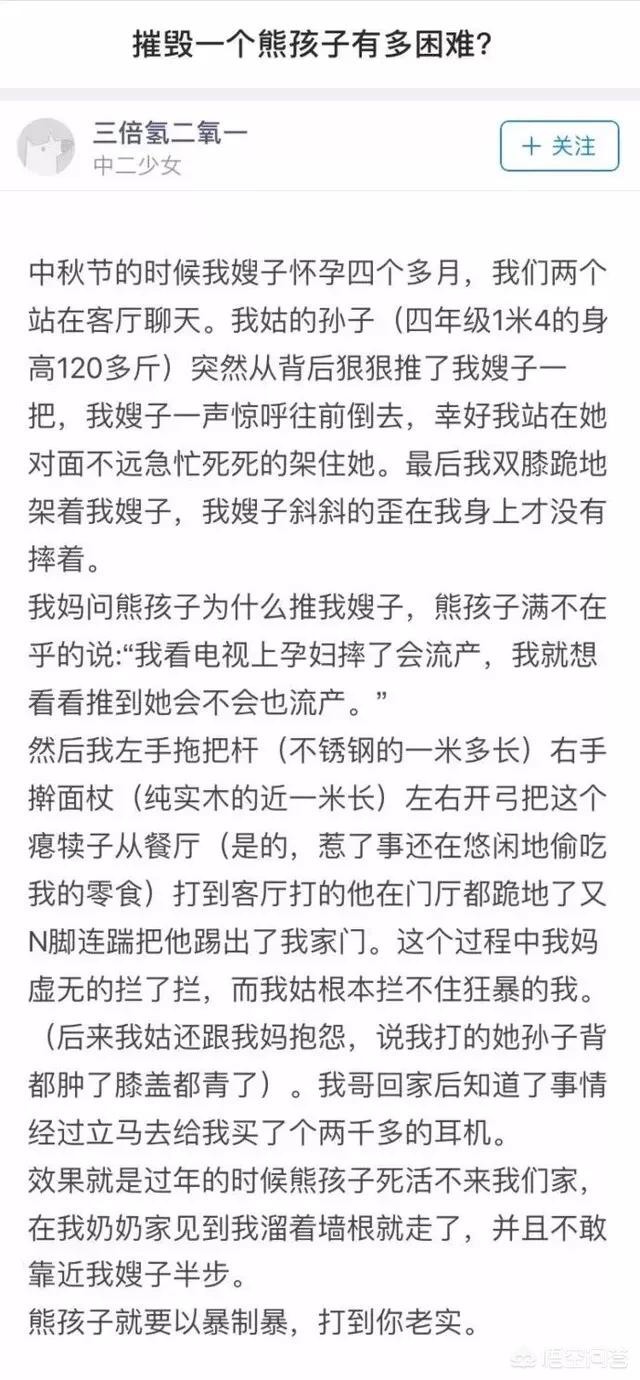 熊孩子猛推孕妇，还说想看看她会不会流产，事后被暴打，该如何教育孩子？：孕妇遭黑熊袭击