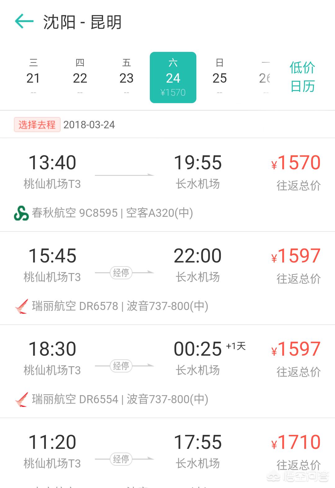 云南大理到沈阳多少公里？