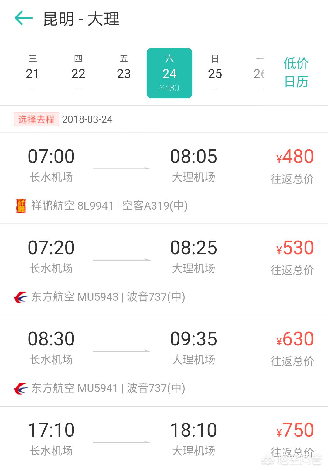 云南大理到沈阳多少公里？