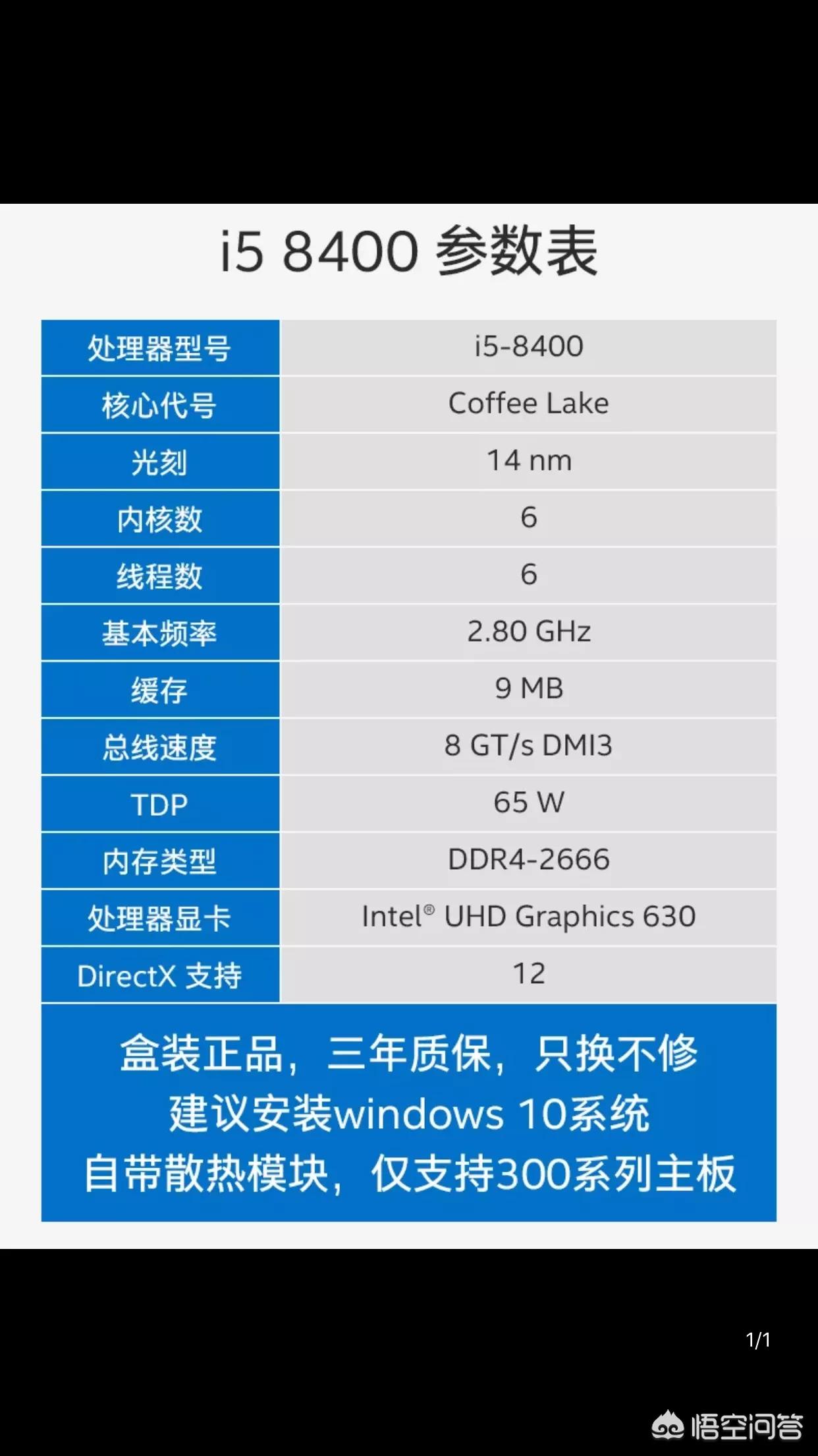 组装台式不打游戏办公电脑配置