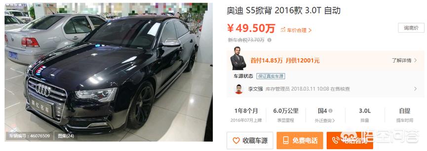 二手s5