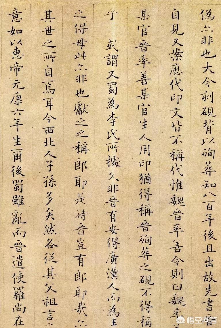 书法字体行书硬笔练字