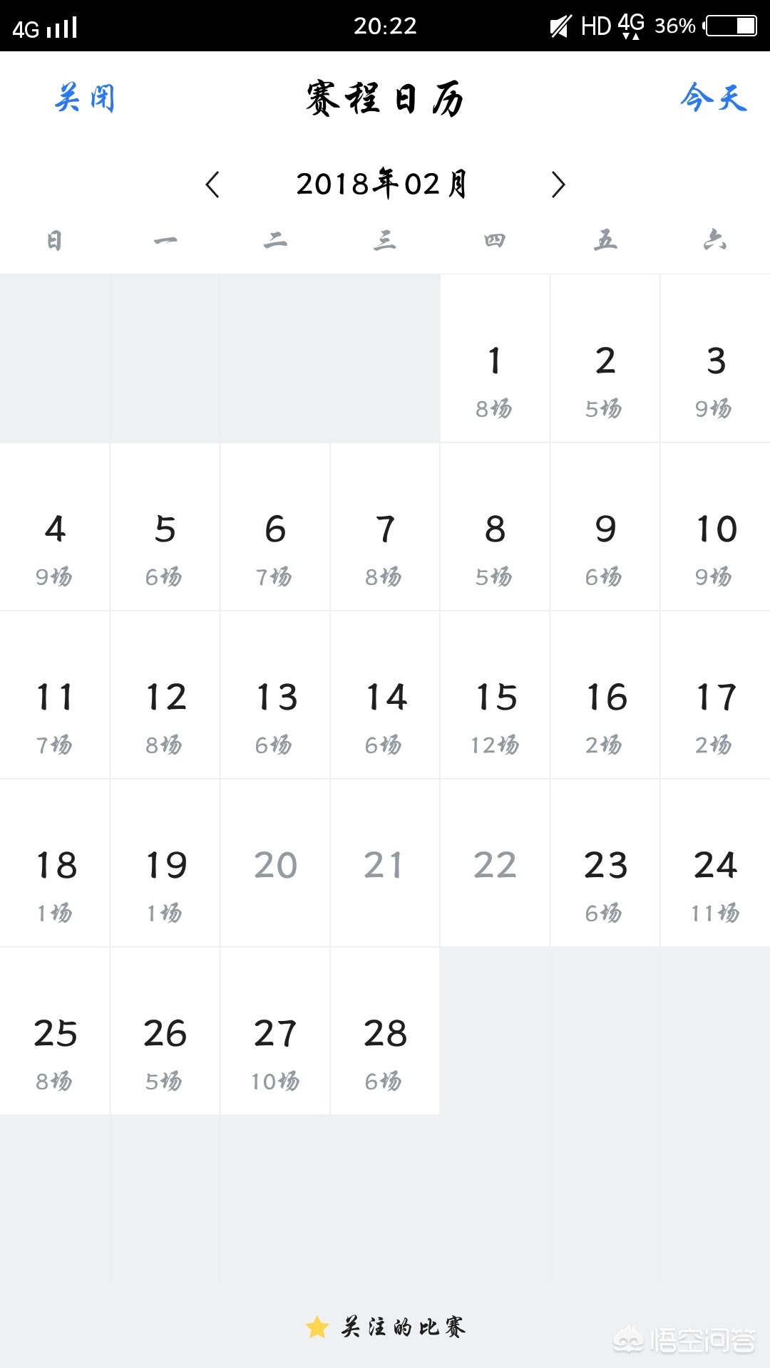 2018NBA全明星赛用什么软件能看？
