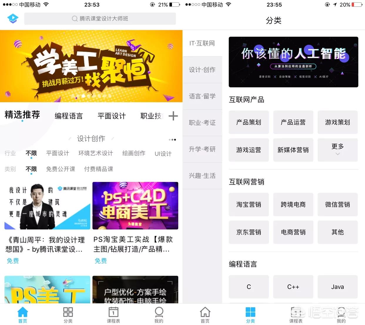 有没有快速学习知识的软件，能学到知识的软件