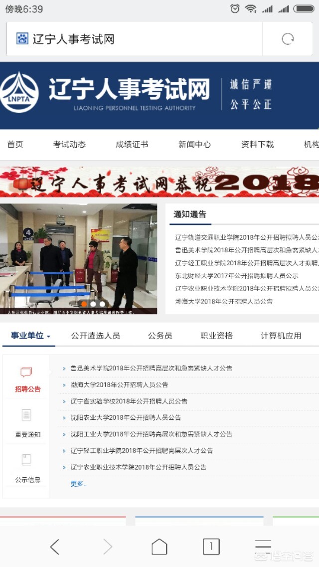 沈阳市社区招工怎么报名