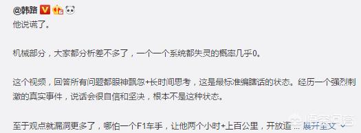 奔驰失控