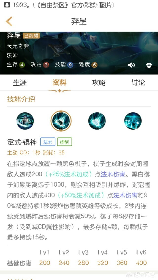 新英雄奕星值得买吗，铭文和出装是什么？