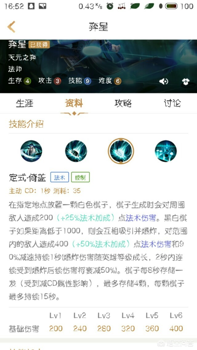 新英雄奕星值得买吗，铭文和出装是什么？