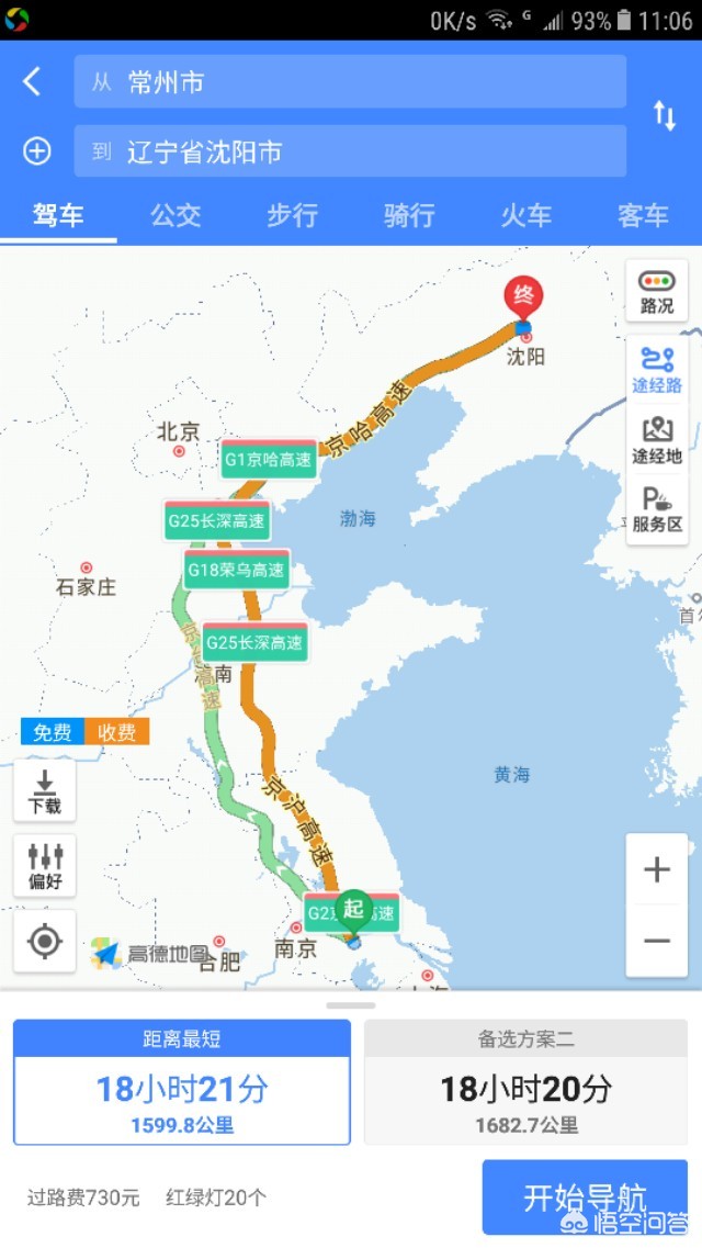 常州到沈阳方向的火车有吗？