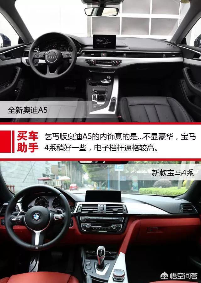 宝马4系和奥迪a5哪个好