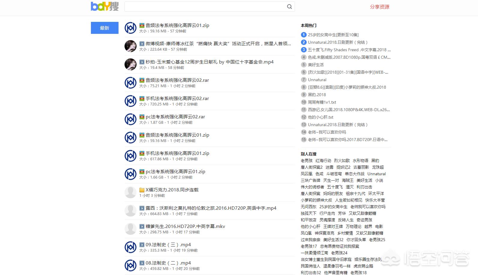 百度云网盘搜索百度云网盘搜索引擎入口 百度云网盘搜索百度云网盘搜索引擎入口