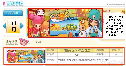 为什么我在玩QQ堂的游戏时总是显示与服务器连接失败就不能玩了是什么原因？