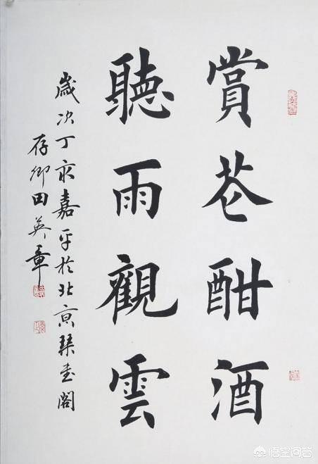 楷书字体表达效果