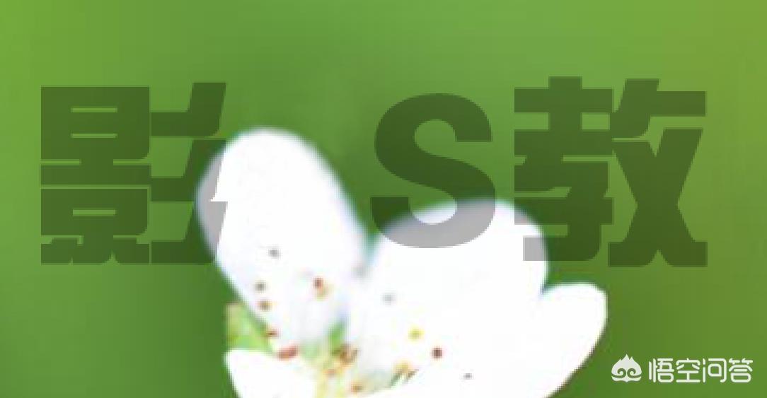 ps如何去水印(ps软件如何去除水印?) ps如何去水印(ps软件如何去除水印?)