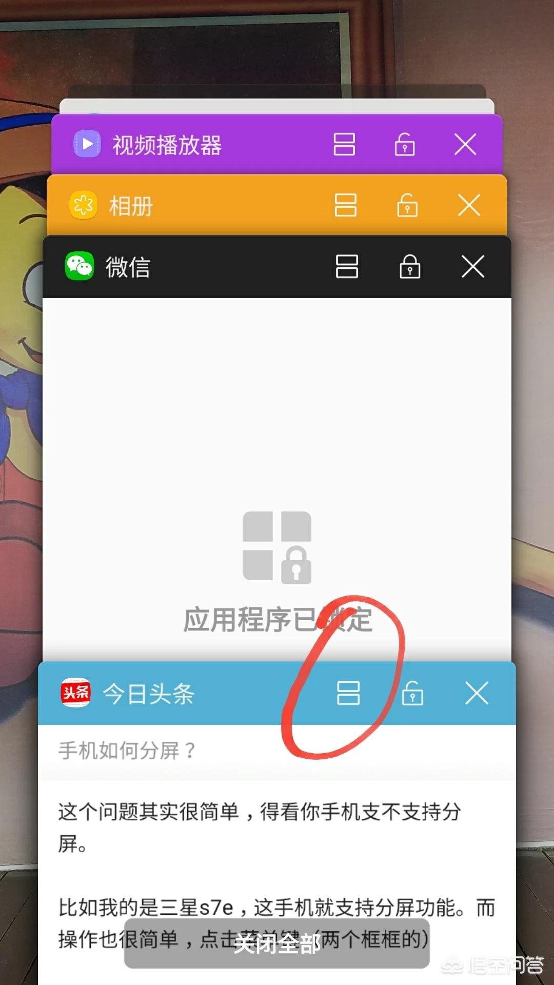 手机怎么分屏（怎么手机分屏？）